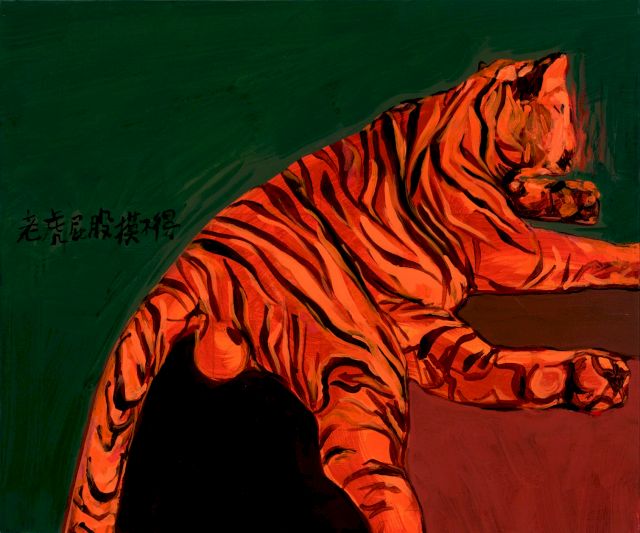 Yu Ji 余极, The Tiger’s Butt Cannot be Touched, 2023, acrylic on linen, 50 x 60 cm. Images courtesy of the Artists and the White Rabbit Collection.
